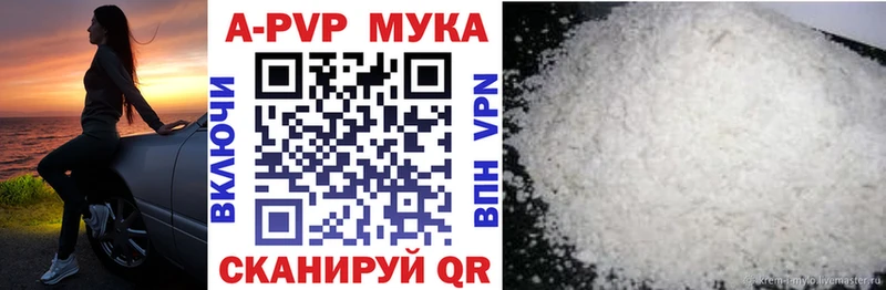 Купить  Плавск  A PVP СК 