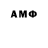 Амфетамин Розовый agro lisiy