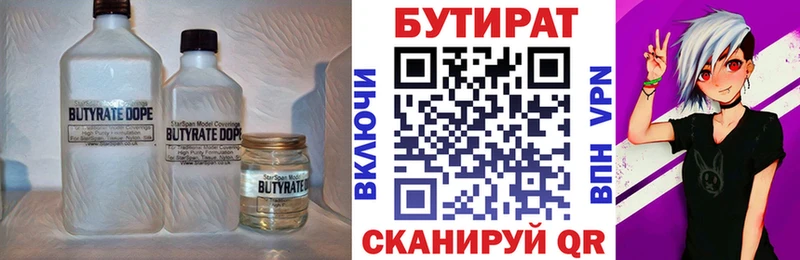 БУТИРАТ оксибутират  Купить где  Плавск 