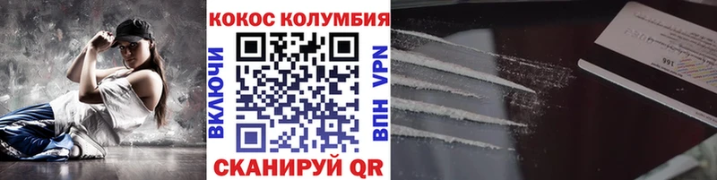 Кокаин 97%  Купить  Плавск 
