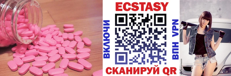 ЭКСТАЗИ MDMA  Купить где  Плавск 