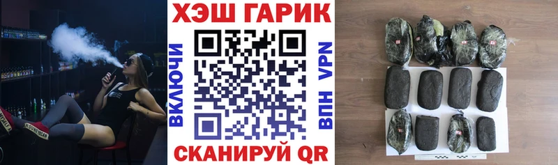 Купить  Плавск  ГАШ Cannabis 