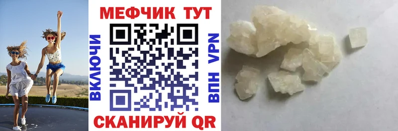 МЕФ 4 MMC  Купить где  Плавск 