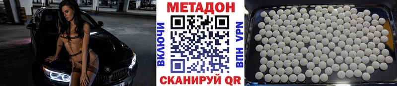 МЕТАДОН VHQ  Купить закладки  Плавск 